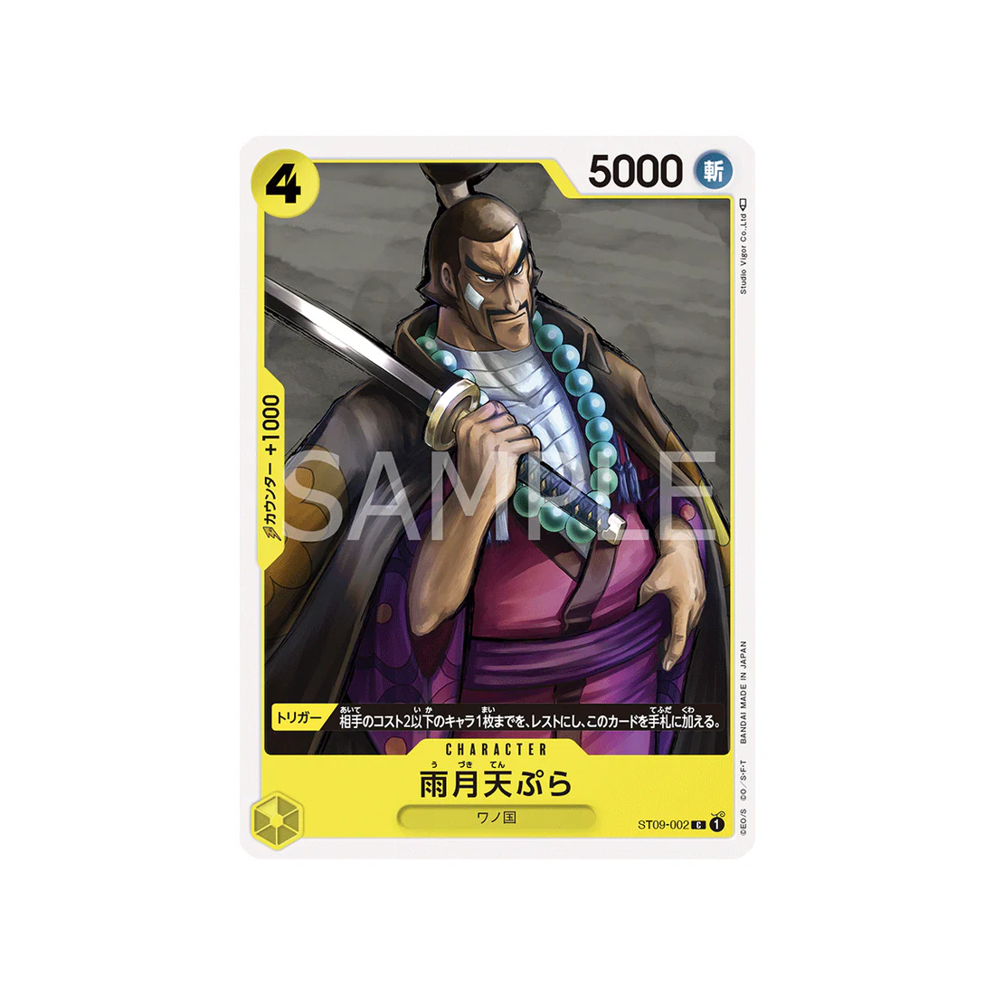 Carte One Piece Side Yamato ST09-002 : Uzuki Tempura