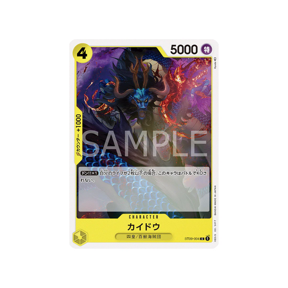 Carte One Piece Side Yamato ST09-004 : Kaido