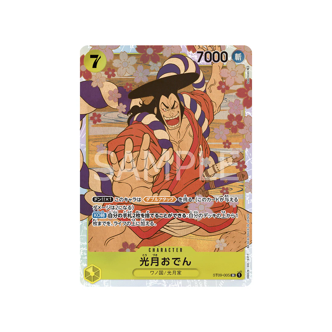 Carte One Piece Side Yamato ST09-005 : Kozuki Oden