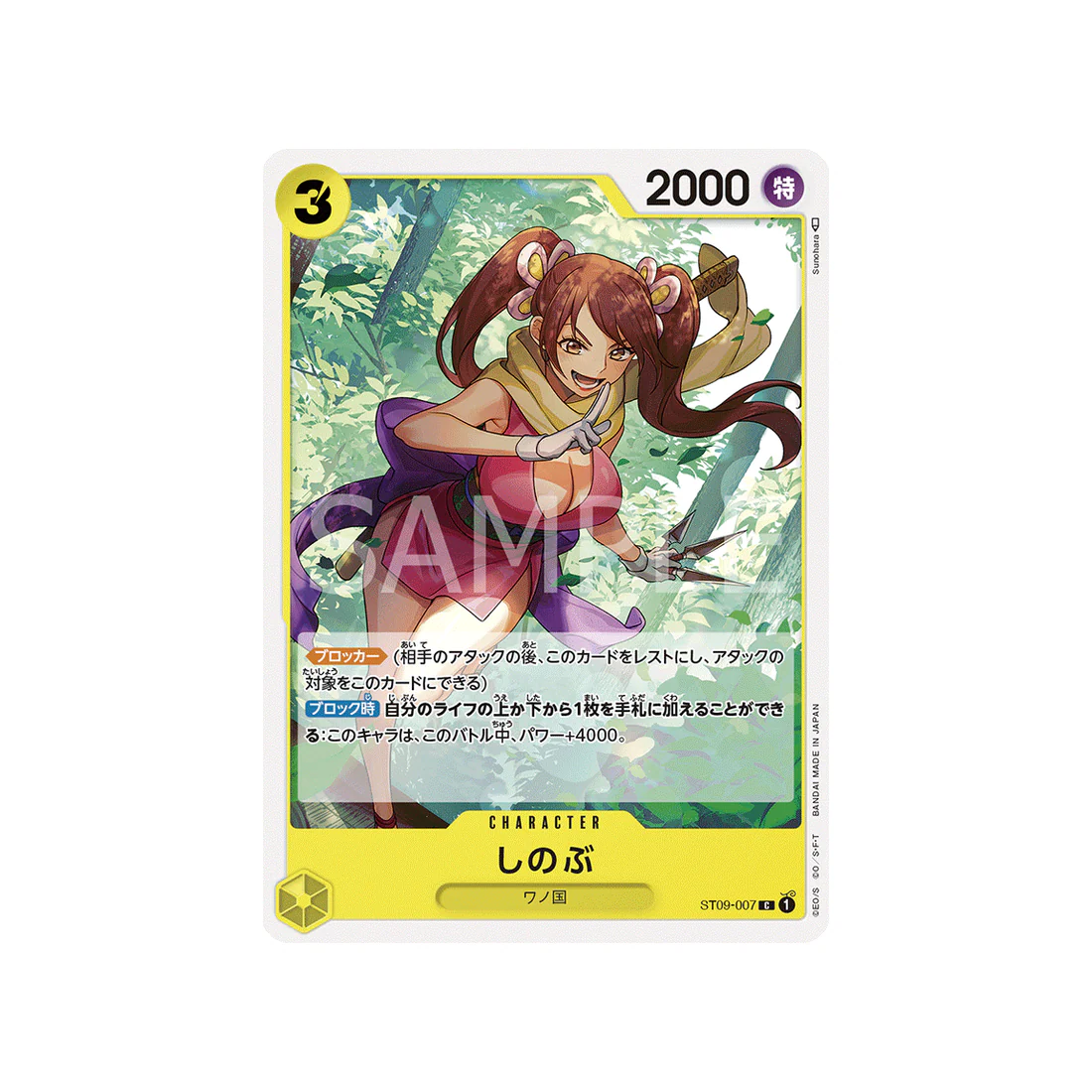 Carte One Piece Side Yamato ST09-007 : Shinobu