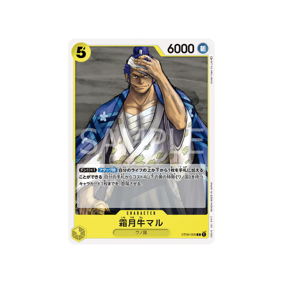Carte One Piece Side Yamato ST09-008 : Shimotsuki Ushimaru