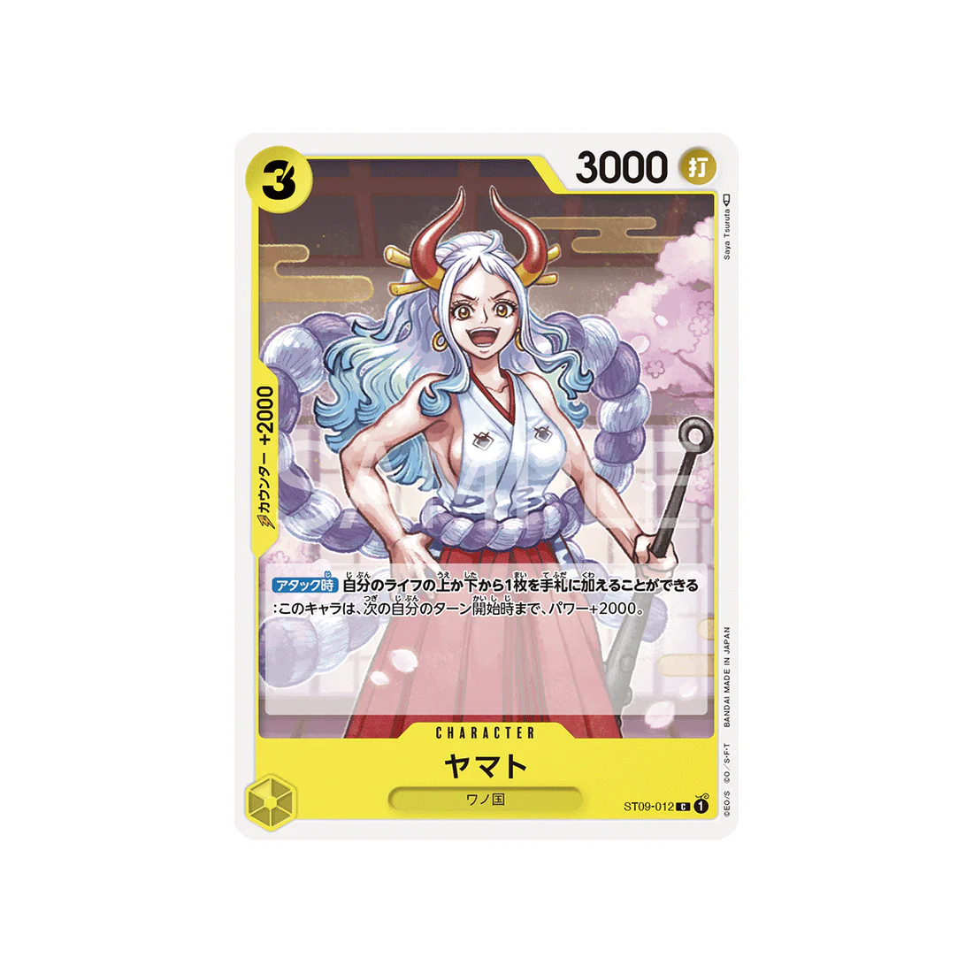 Carte One Piece Side Yamato ST09-012 : Yamato
