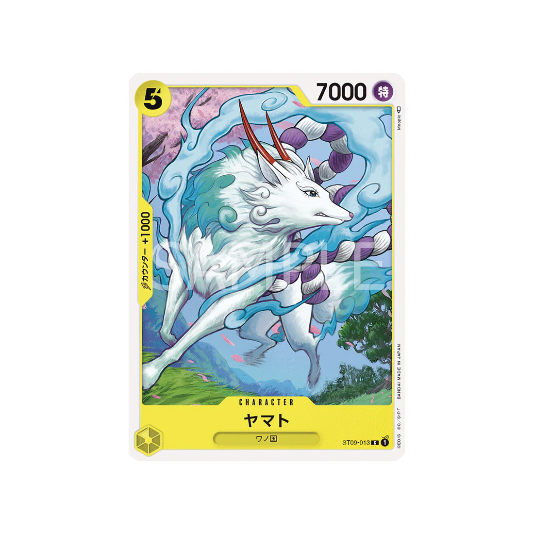 Carte One Piece Side Yamato ST09-013 : Yamato