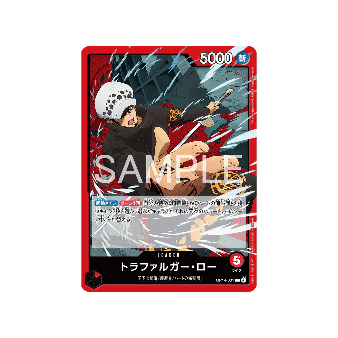Carte One Piece The Azure Sea’s Seven OP14-001 : Trafalgar Law