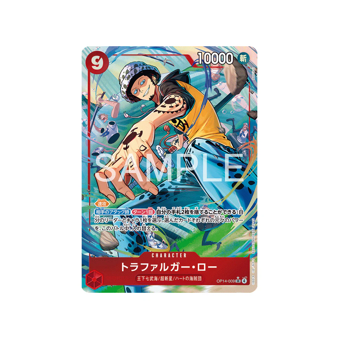 Carte One Piece The Azure Sea’s Seven OP14-009 (Parallèle) : Trafalgar Law