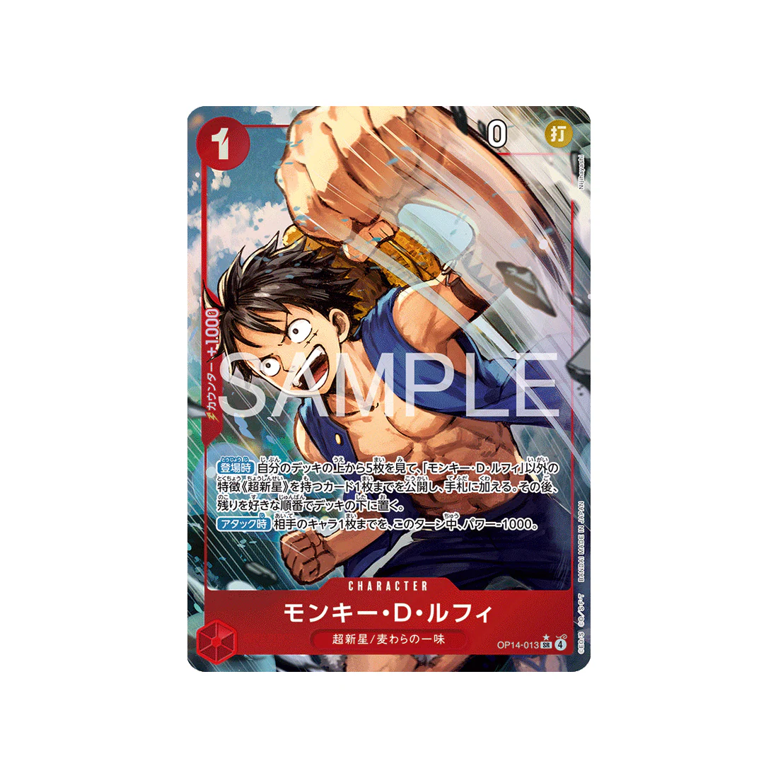 Carte One Piece The Azure Sea’s Seven OP14-013 (Parallèle) : Monkey.D.Luffy