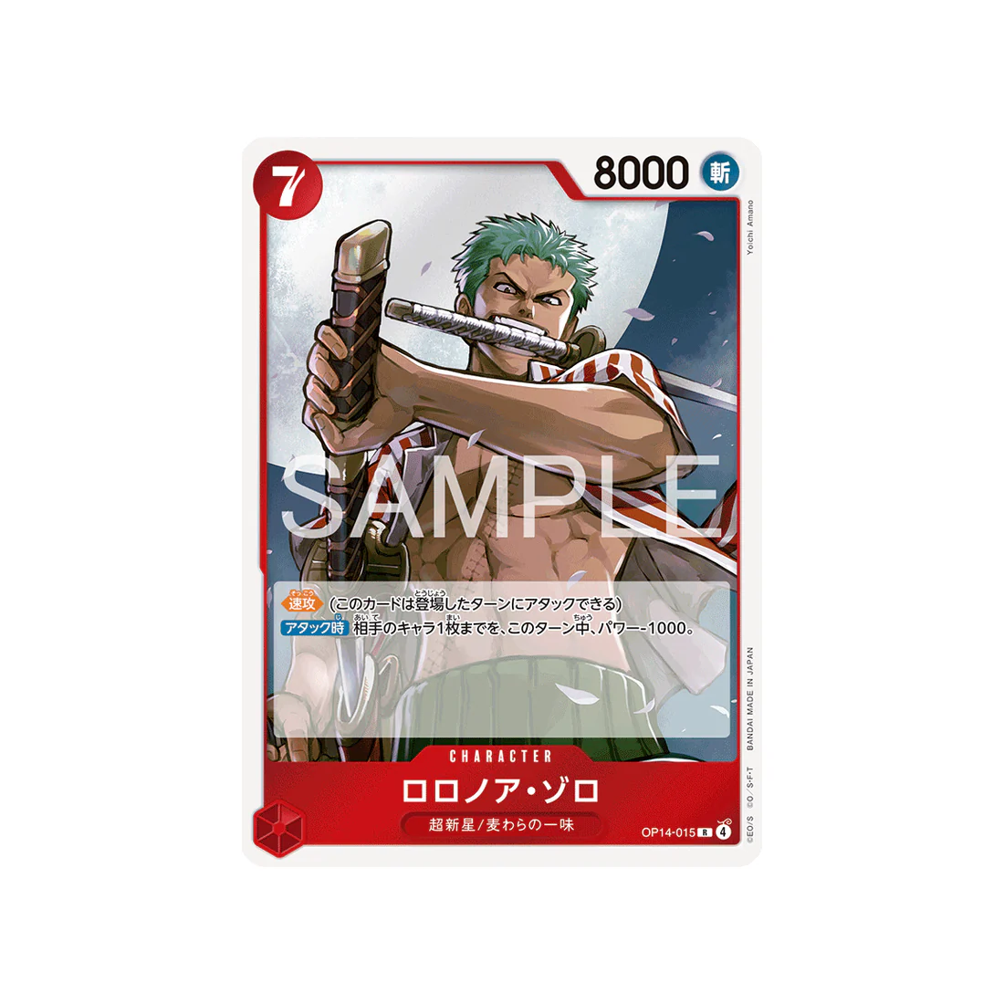 Carte One Piece The Azure Sea’s Seven OP14-015 : Roronoa Zoro