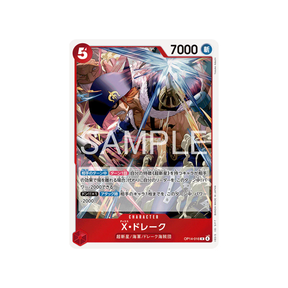 Carte One Piece The Azure Sea’s Seven OP14-016 : X.Drake