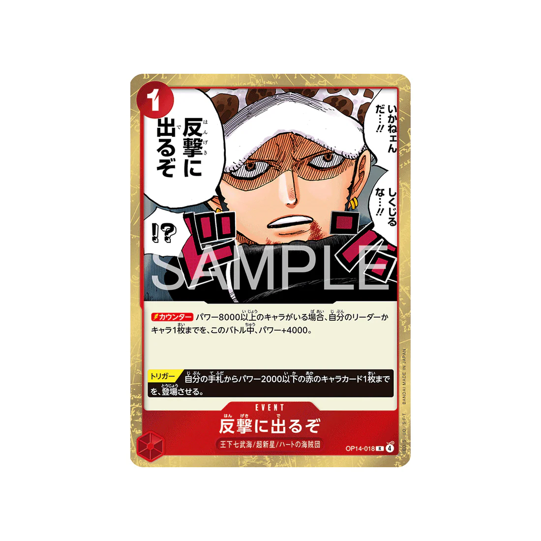 Carte One Piece The Azure Sea’s Seven OP14-018 : Time for the Counterattack