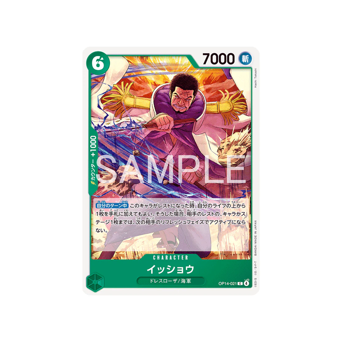 Carte One Piece The Azure Sea’s Seven OP14-021 : Issho