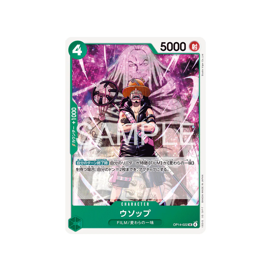 Carte One Piece The Azure Sea’s Seven OP14-022 : Usopp