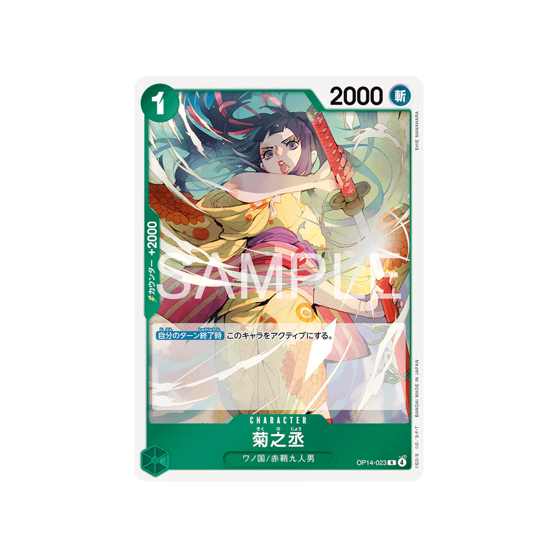 Carte One Piece The Azure Sea’s Seven OP14-023 : Kikunojo