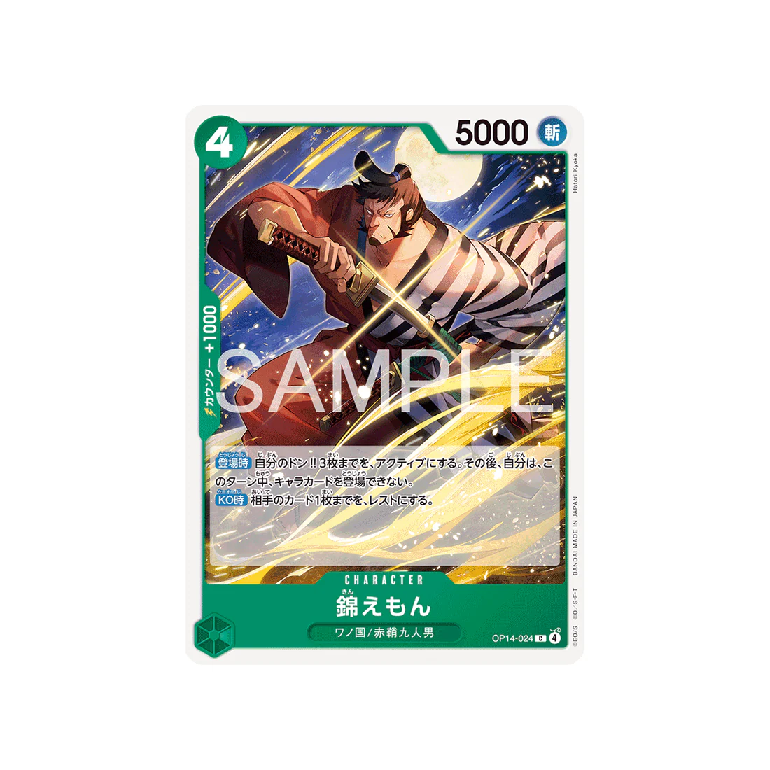 Carte One Piece The Azure Sea’s Seven OP14-024 : Kin'emon