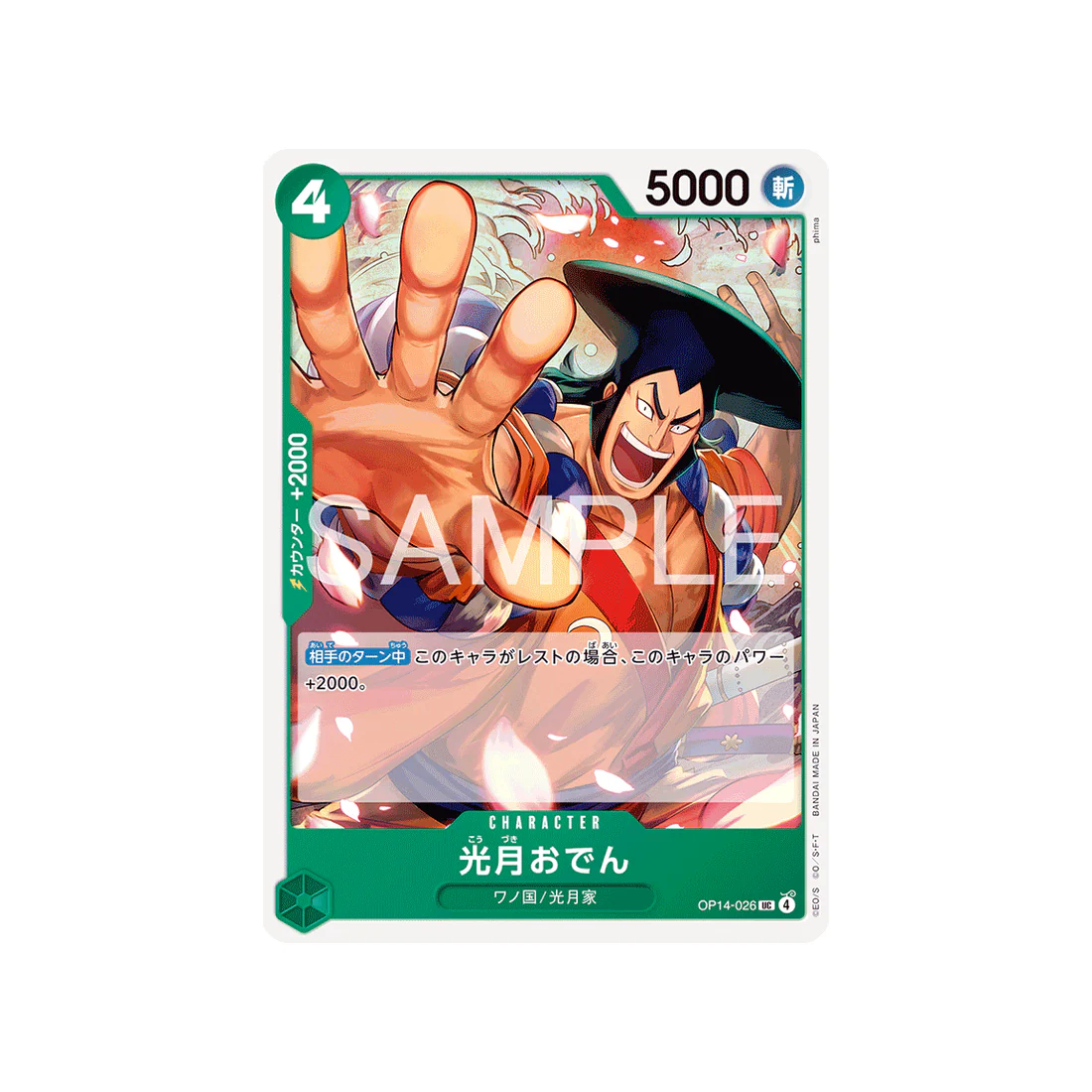 Carte One Piece The Azure Sea’s Seven OP14-026 : Kouzuki Oden