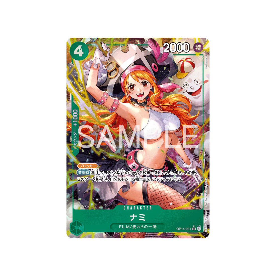 Carte One Piece The Azure Sea’s Seven OP14-031 (Parallèle) : Nami