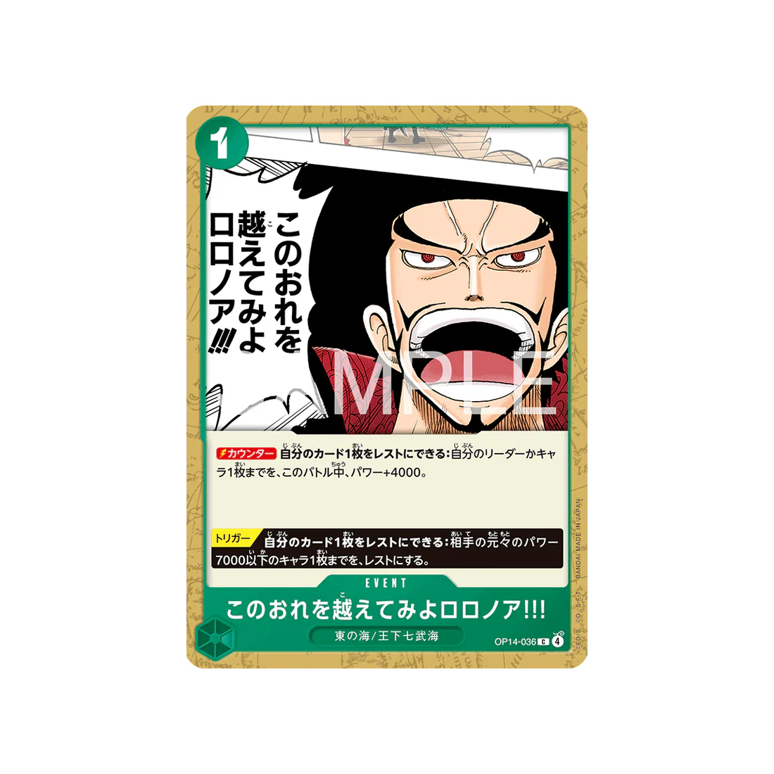 Carte One Piece The Azure Sea’s Seven OP14-036 : Strive to Surpass me, Roronoa Zoro!!!