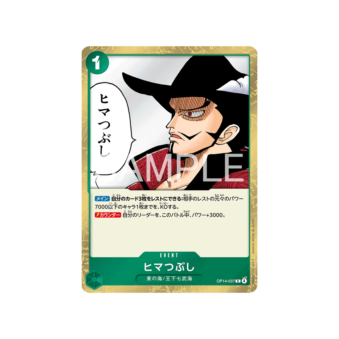 Carte One Piece The Azure Sea’s Seven OP14-037 : For Fun