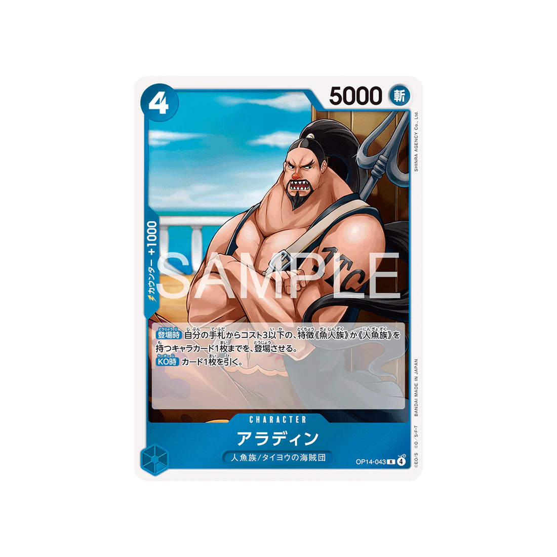 Carte One Piece The Azure Sea’s Seven OP14-043 : Aladine