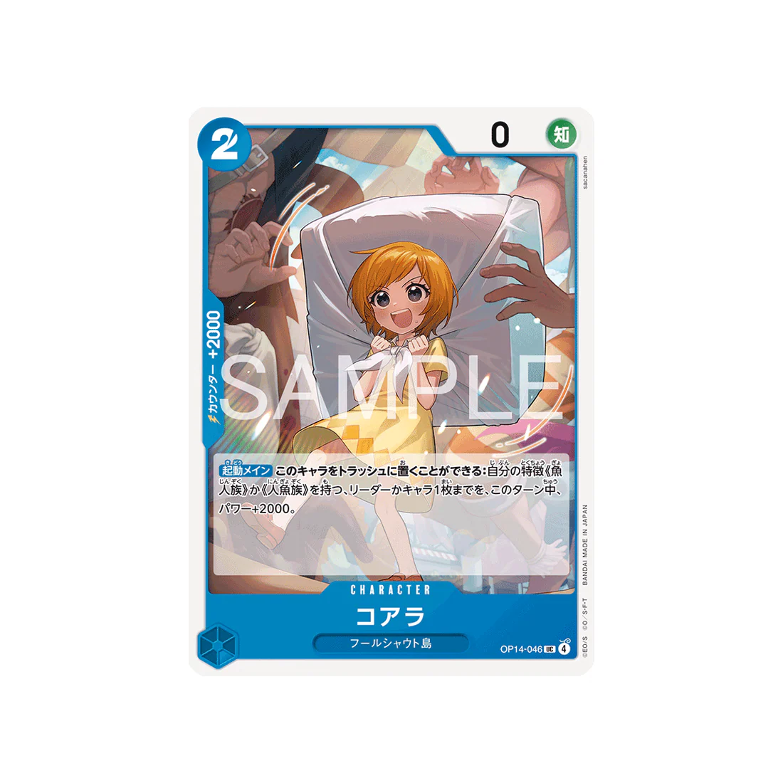 Carte One Piece The Azure Sea’s Seven OP14-046 : Koala