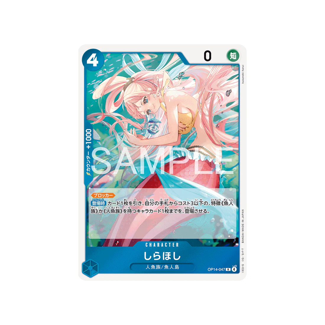 Carte One Piece The Azure Sea’s Seven OP14-047 : Shirahoshi