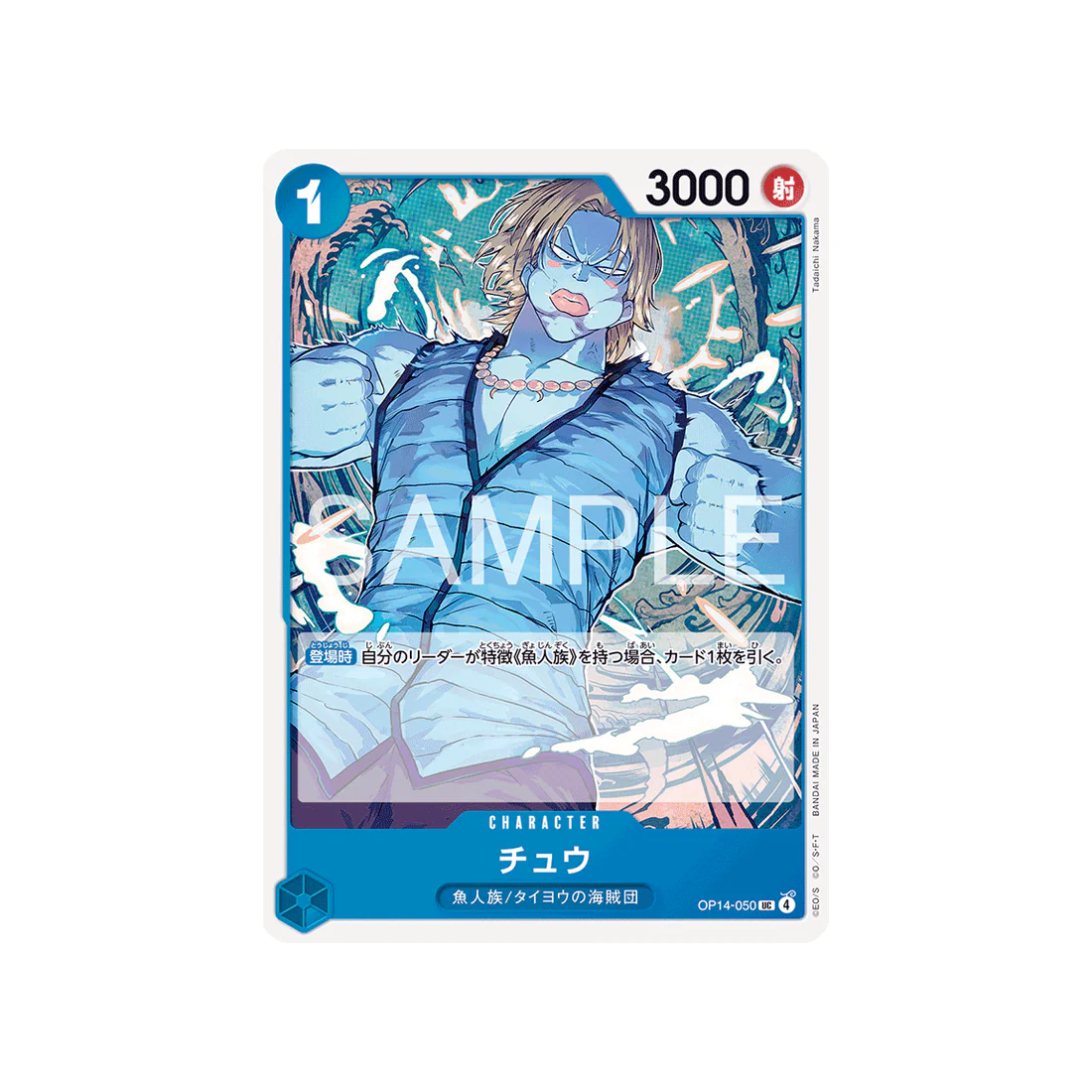 Carte One Piece The Azure Sea’s Seven OP14-050 : Chew