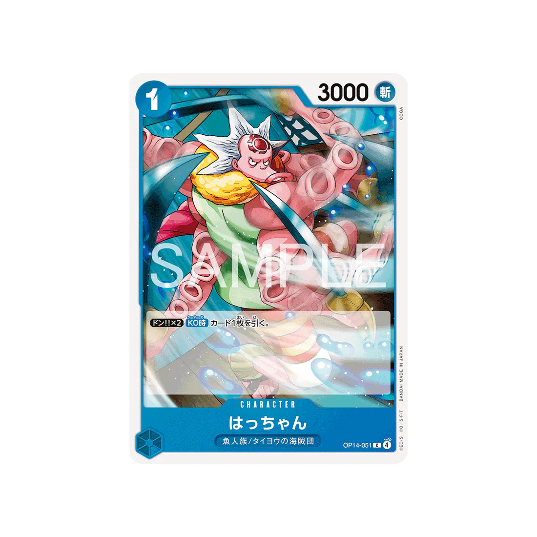 Carte One Piece The Azure Sea’s Seven OP14-051 : Hatchan
