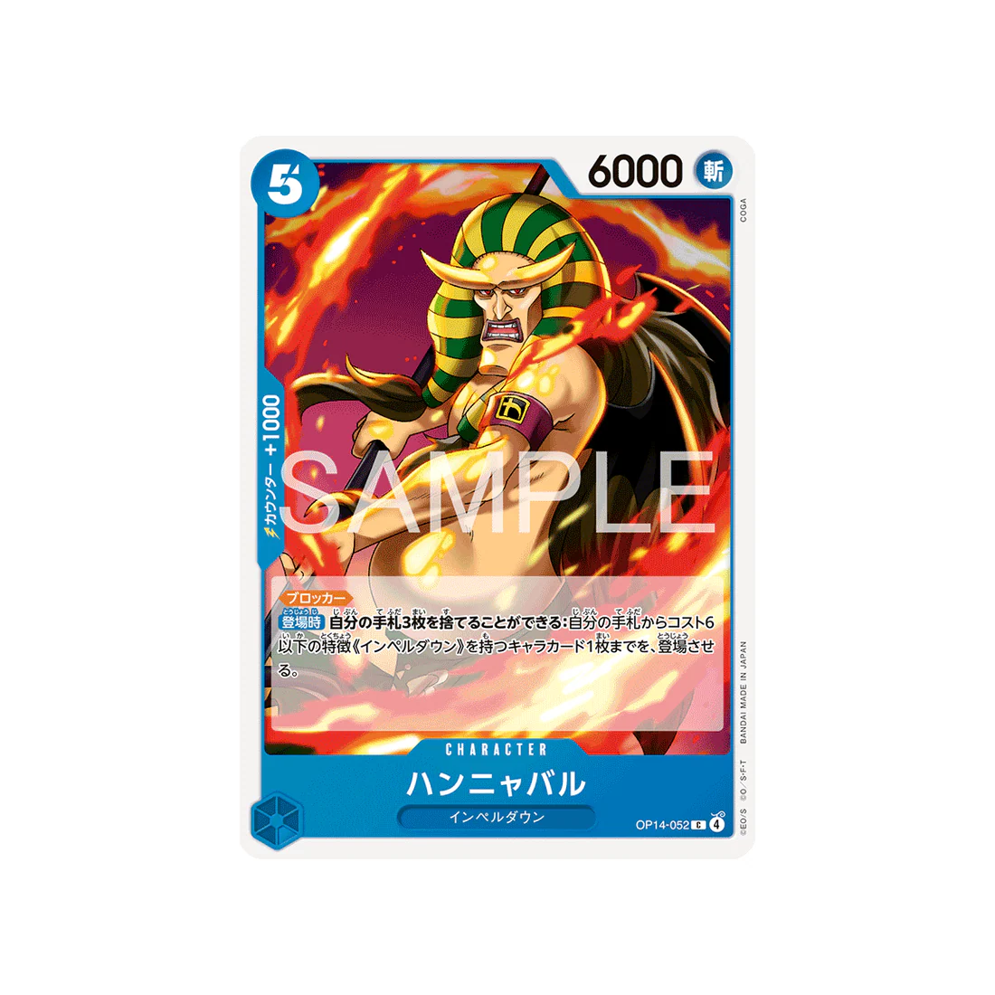 Carte One Piece The Azure Sea’s Seven OP14-052 : Hannyabal