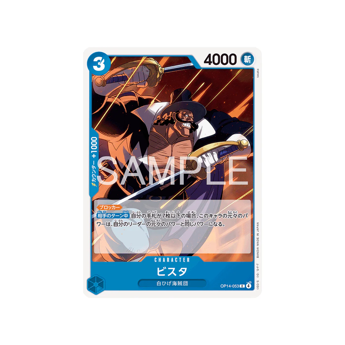 Carte One Piece The Azure Sea’s Seven OP14-053 : Vista