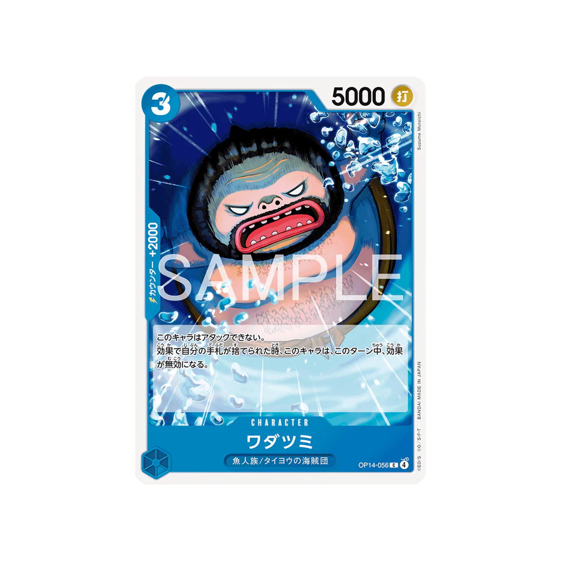 Carte One Piece The Azure Sea’s Seven OP14-056 : Wadatsumi
