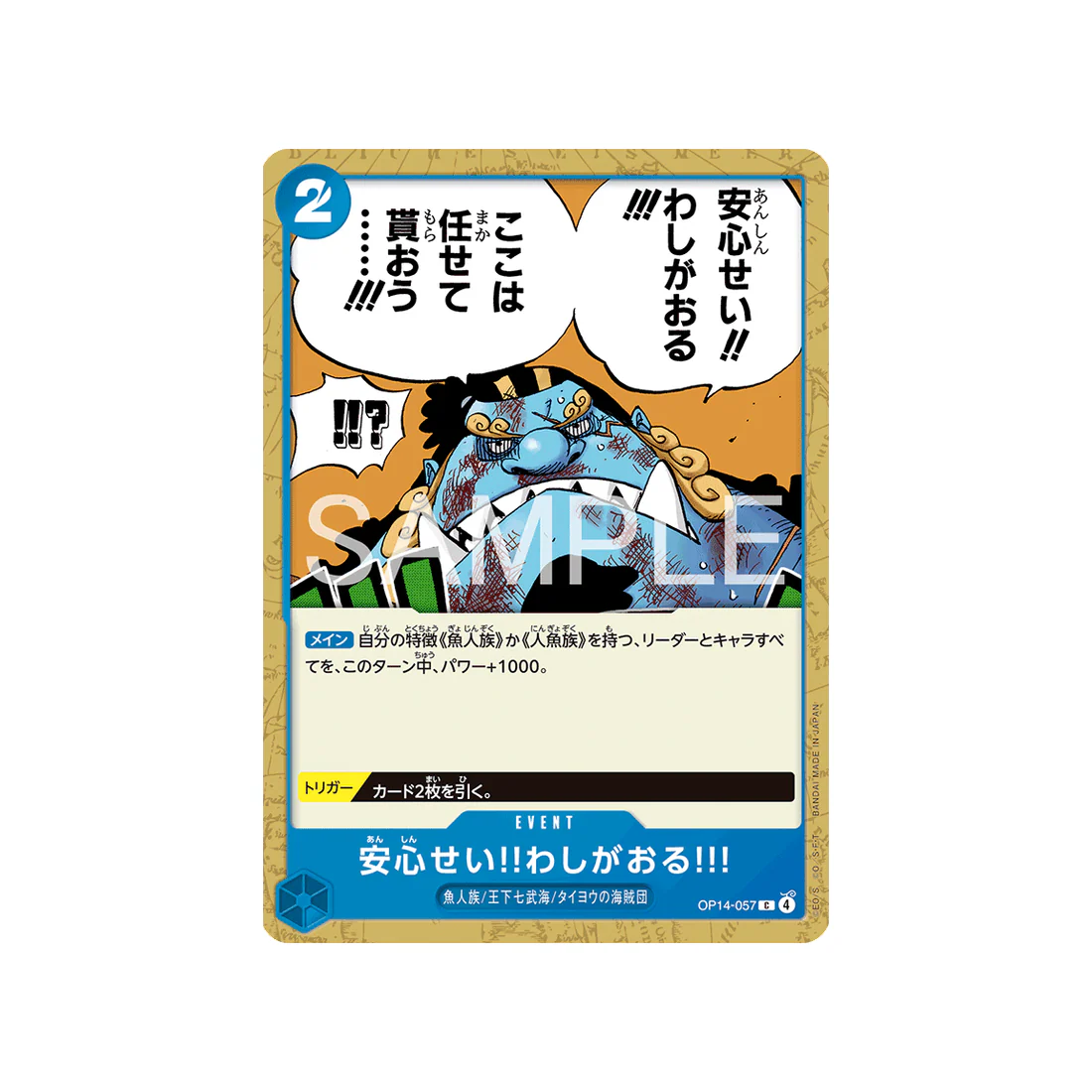 Carte One Piece The Azure Sea’s Seven OP14-057 : Don't Worry!! I'm Here!!