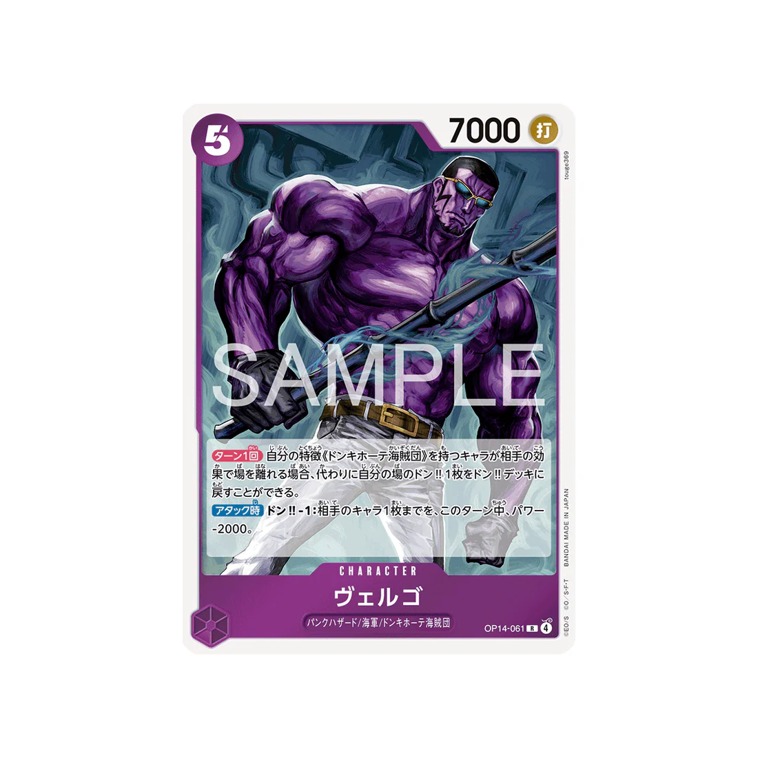 Carte One Piece The Azure Sea’s Seven OP14-061 : Vergo
