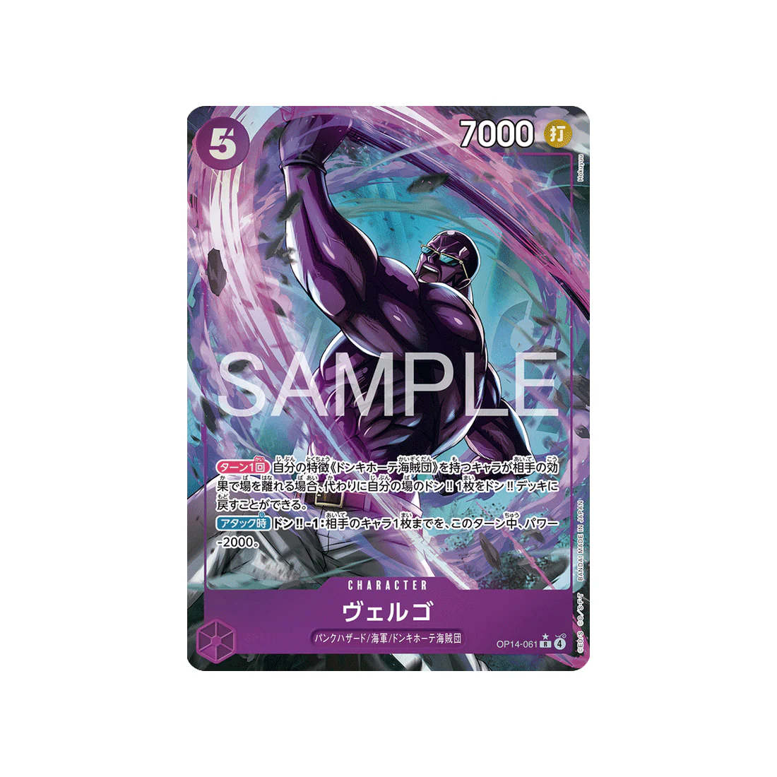 Carte One Piece The Azure Sea’s Seven OP14-061 (Parallèle) : Vergo