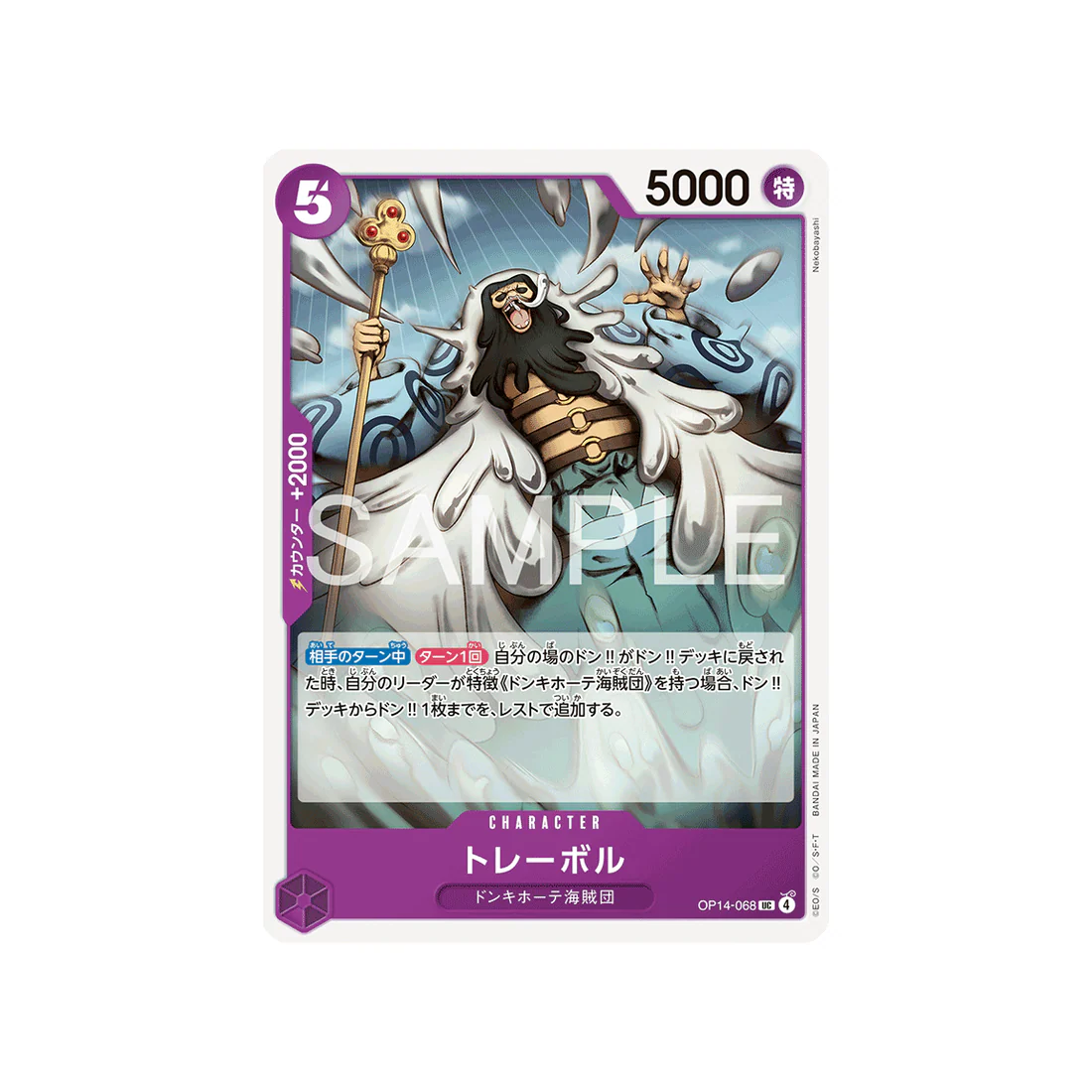 Carte One Piece The Azure Sea’s Seven OP14-068 : Trebol