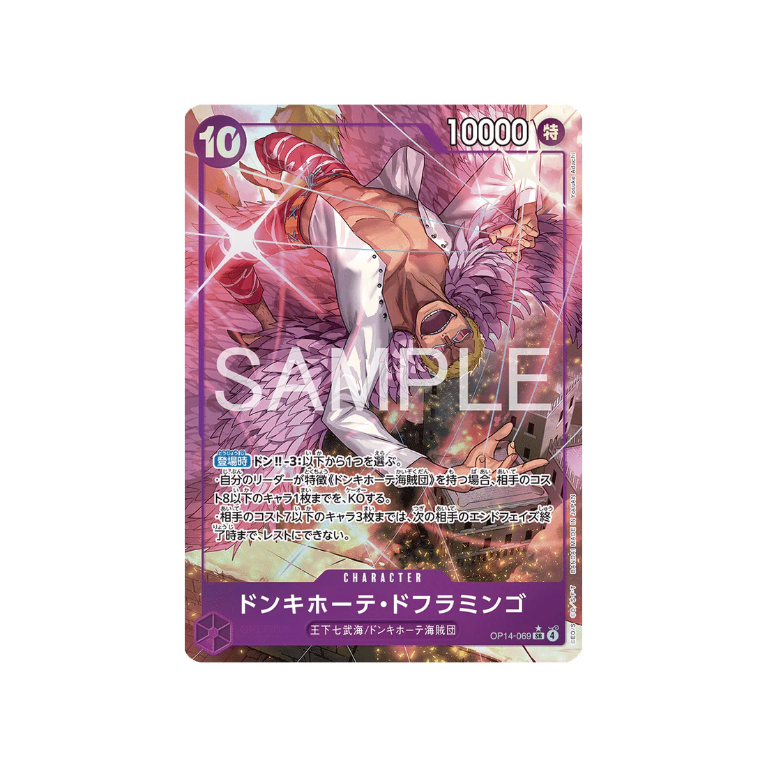 Carte One Piece The Azure Sea’s Seven OP14-069 (Parallèle) : Donquixote Doflamingo