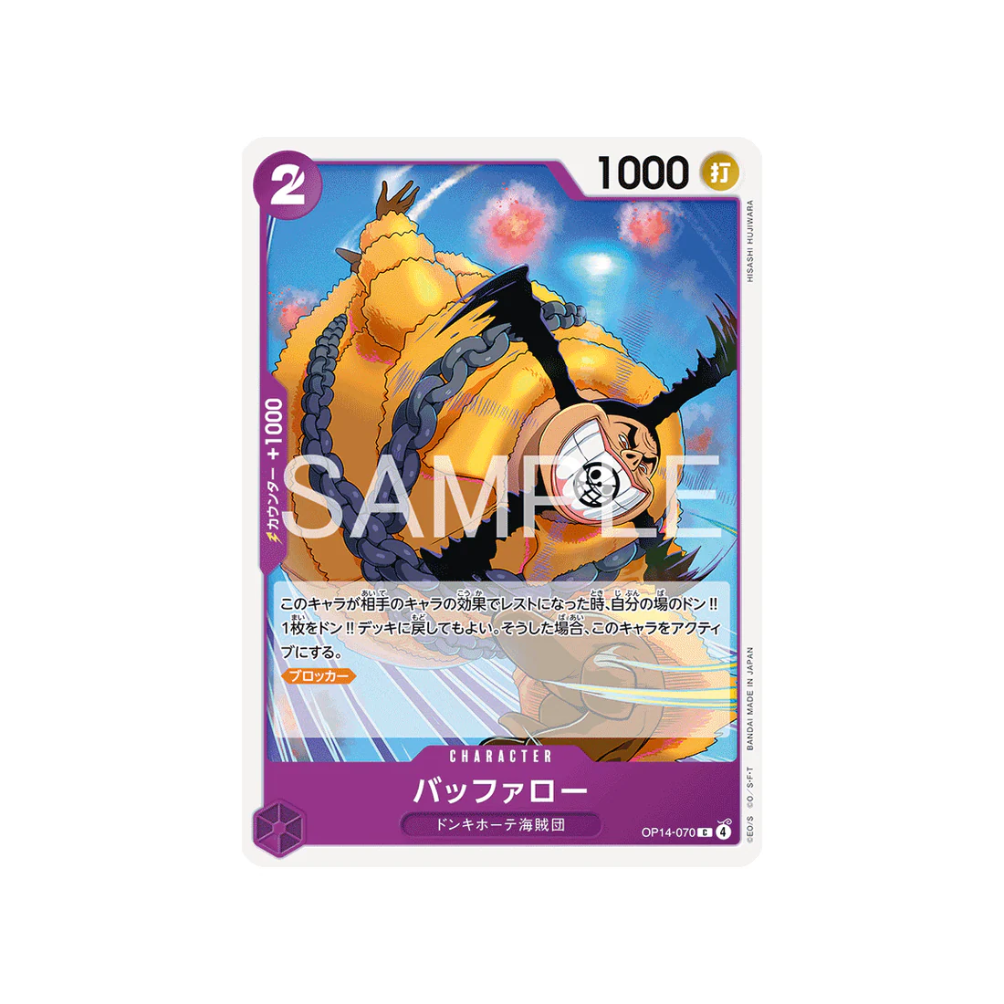 Carte One Piece The Azure Sea’s Seven OP14-070 : Buffalo