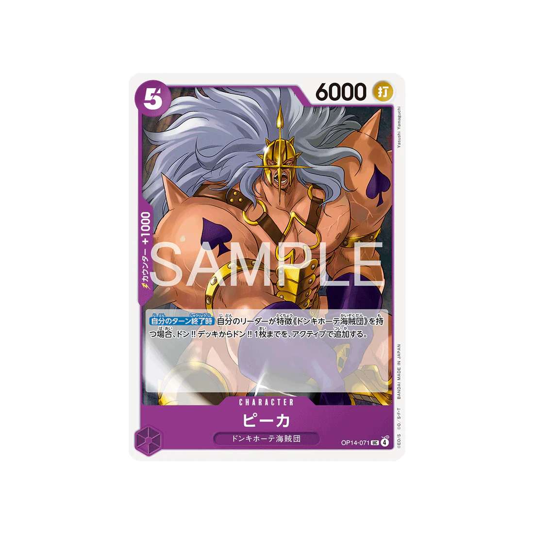 Carte One Piece The Azure Sea’s Seven OP14-071 : Pica