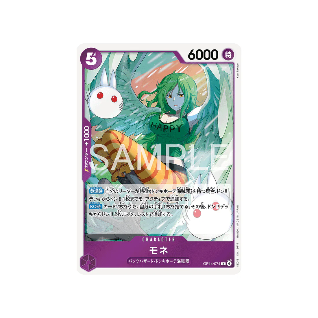 Carte One Piece The Azure Sea’s Seven OP14-074 : Monet