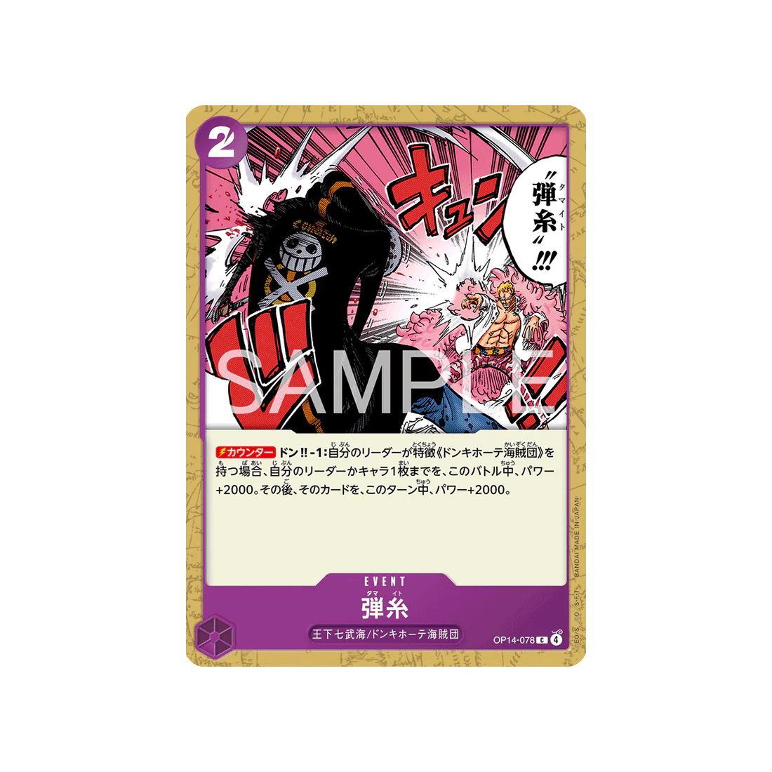 Carte One Piece The Azure Sea’s Seven OP14-078 : Bullet String