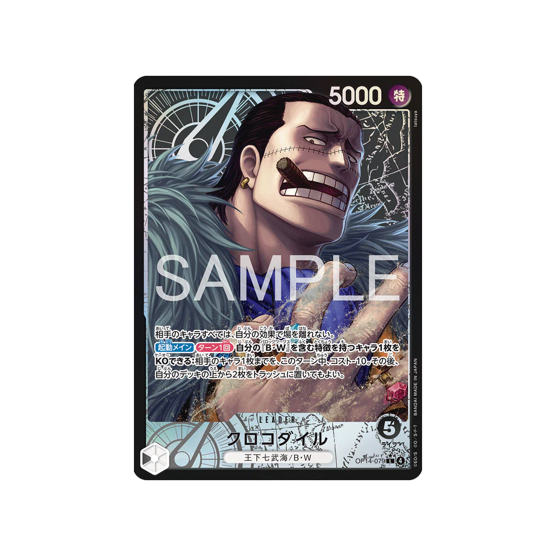 Carte One Piece The Azure Sea’s Seven OP14-079 (Parallèle) : Crocodile