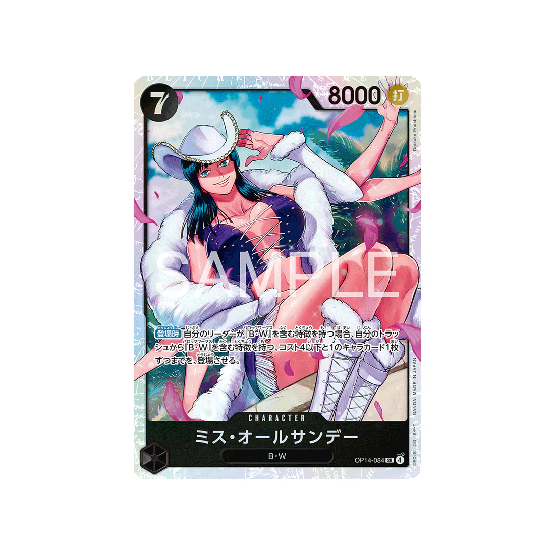 Carte One Piece The Azure Sea’s Seven OP14-084 : Ms. All Sunday