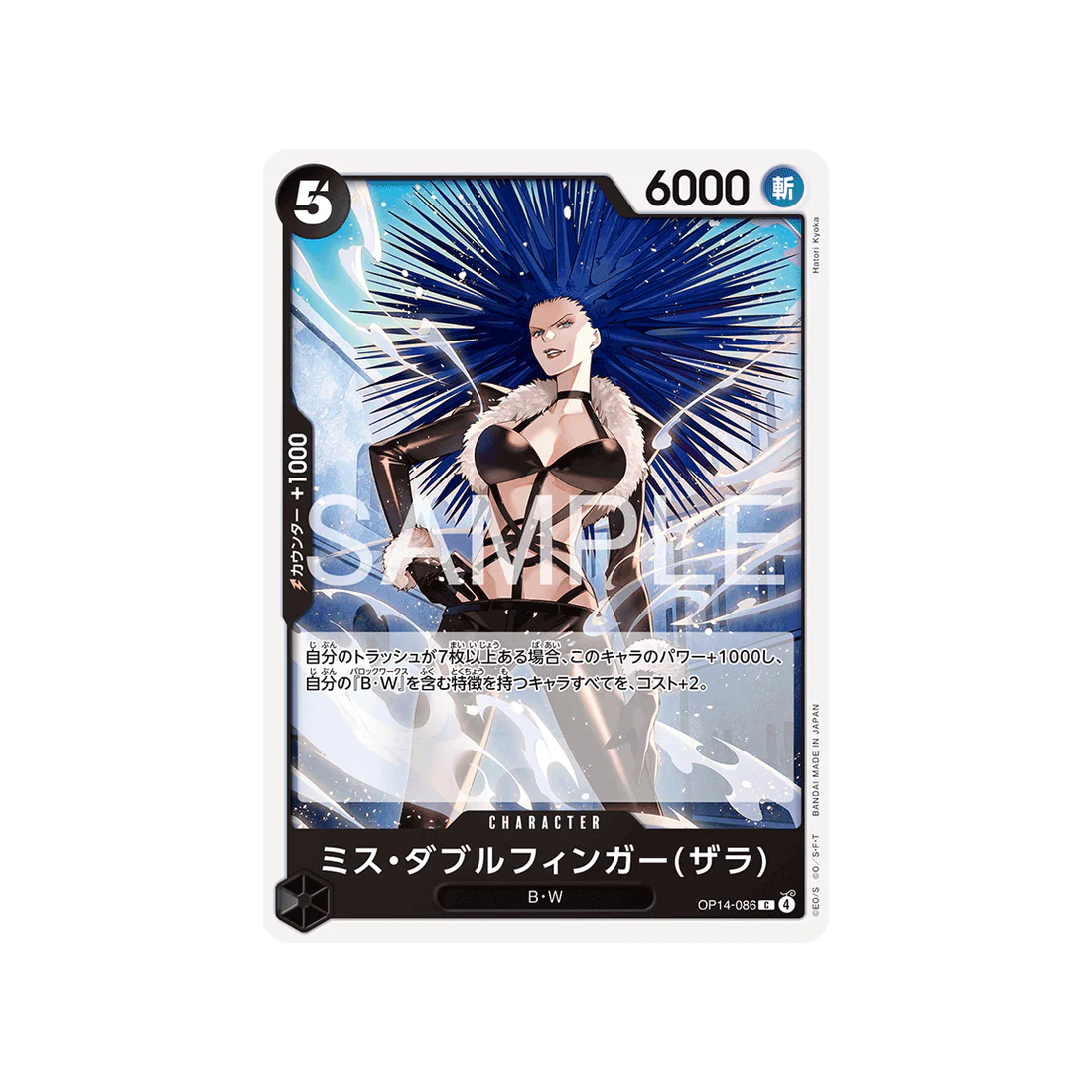 Carte One Piece The Azure Sea’s Seven OP14-086 : Miss Doublefinger(Zala)