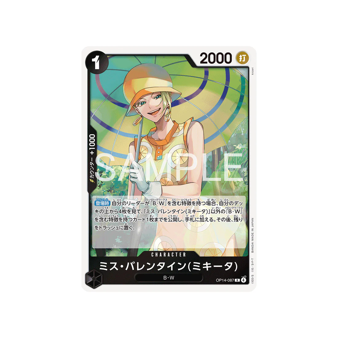 Carte One Piece The Azure Sea’s Seven OP14-087 : Miss.Valentine(Mikita)