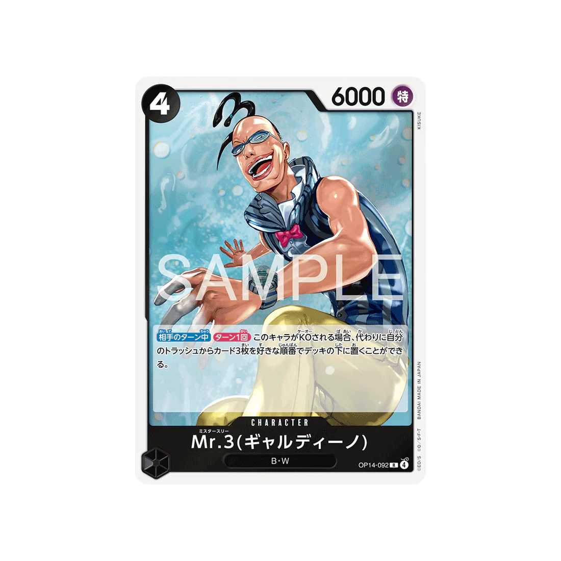 Carte One Piece The Azure Sea’s Seven OP14-092 : Mr.3(Galdino)