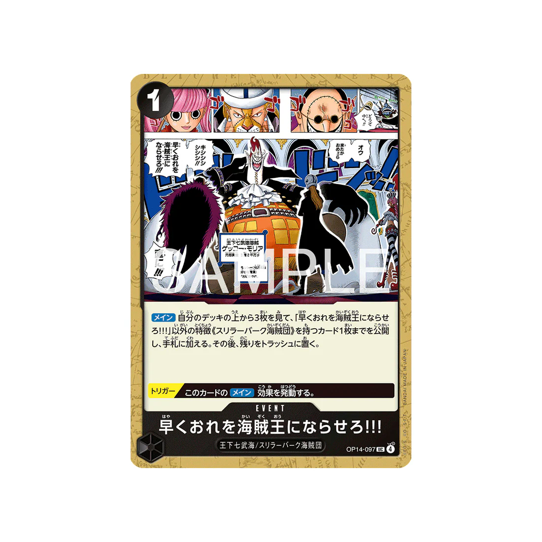 Carte One Piece The Azure Sea’s Seven OP14-097 : Hurry Up and Make Me the Pirate King!