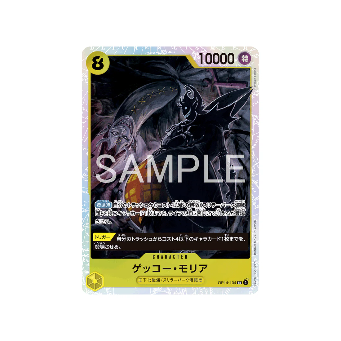 Carte One Piece The Azure Sea’s Seven OP14-104 : Gecko Moria