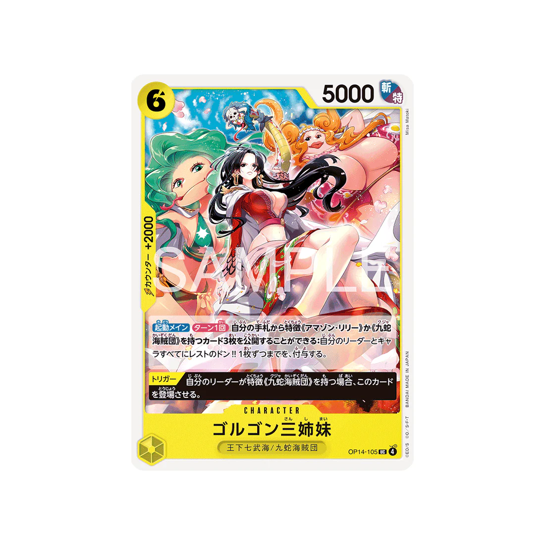 Carte One Piece The Azure Sea’s Seven OP14-105 : Gorgon Sisters