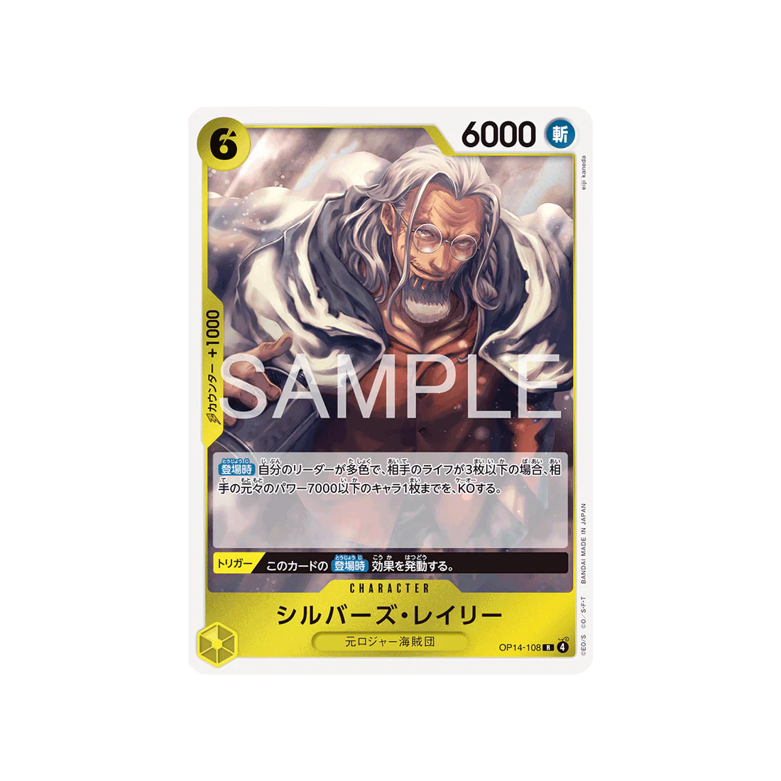 Carte One Piece The Azure Sea’s Seven OP14-108 : Silvers Rayleigh