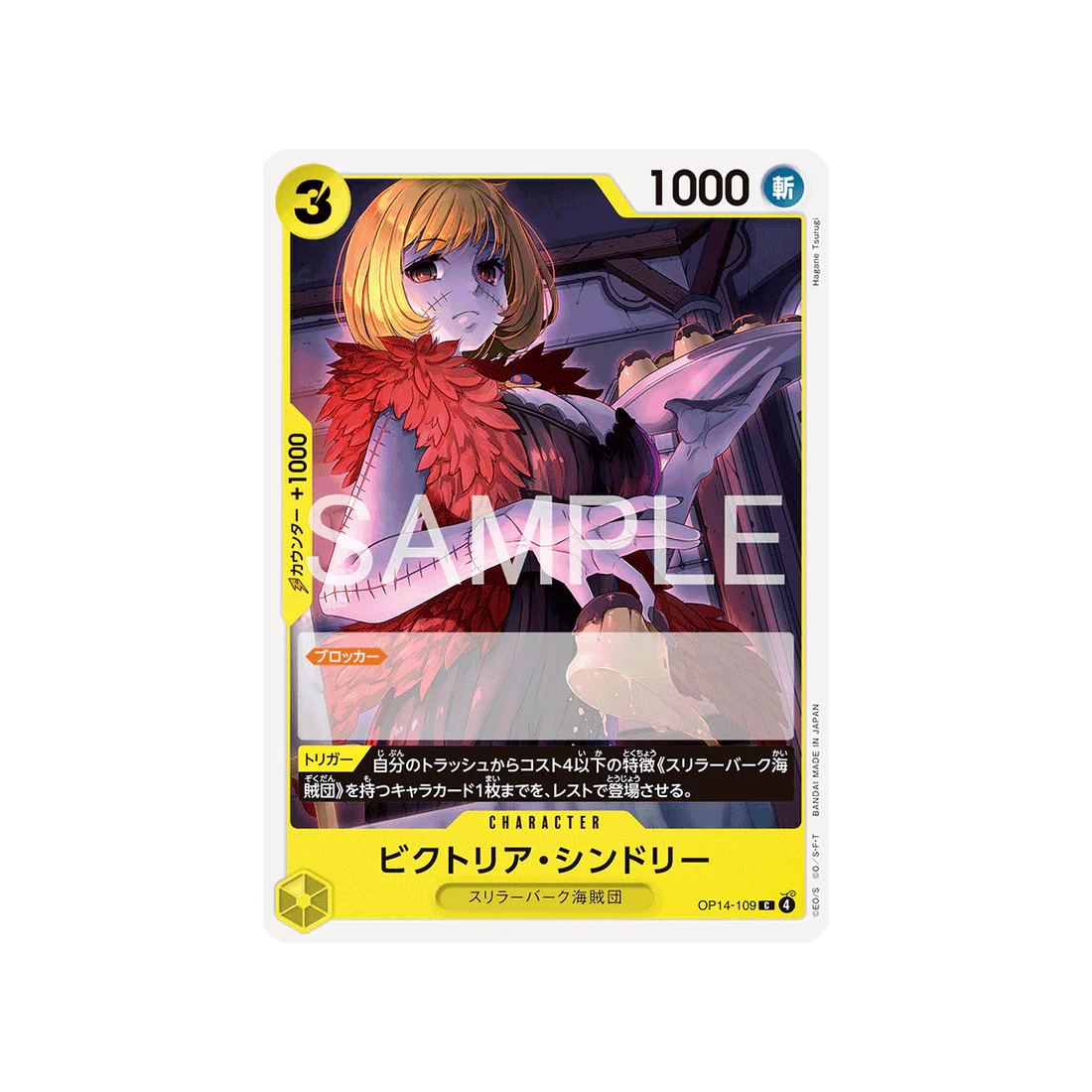 Carte One Piece The Azure Sea’s Seven OP14-109 : Victoria Cindry
