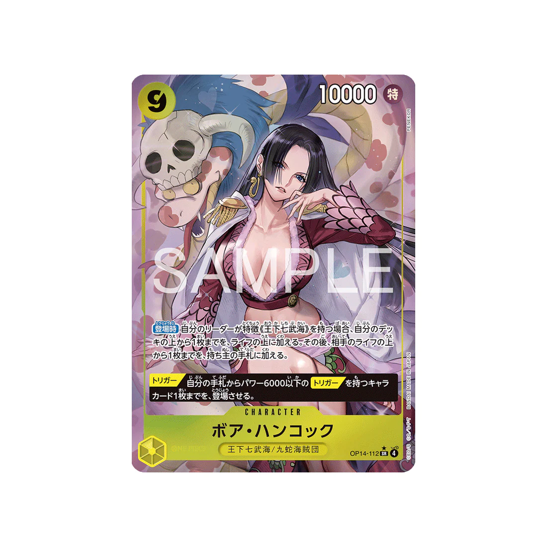 Carte One Piece The Azure Sea’s Seven OP14-112 (Parallèle) : Boa Hancock