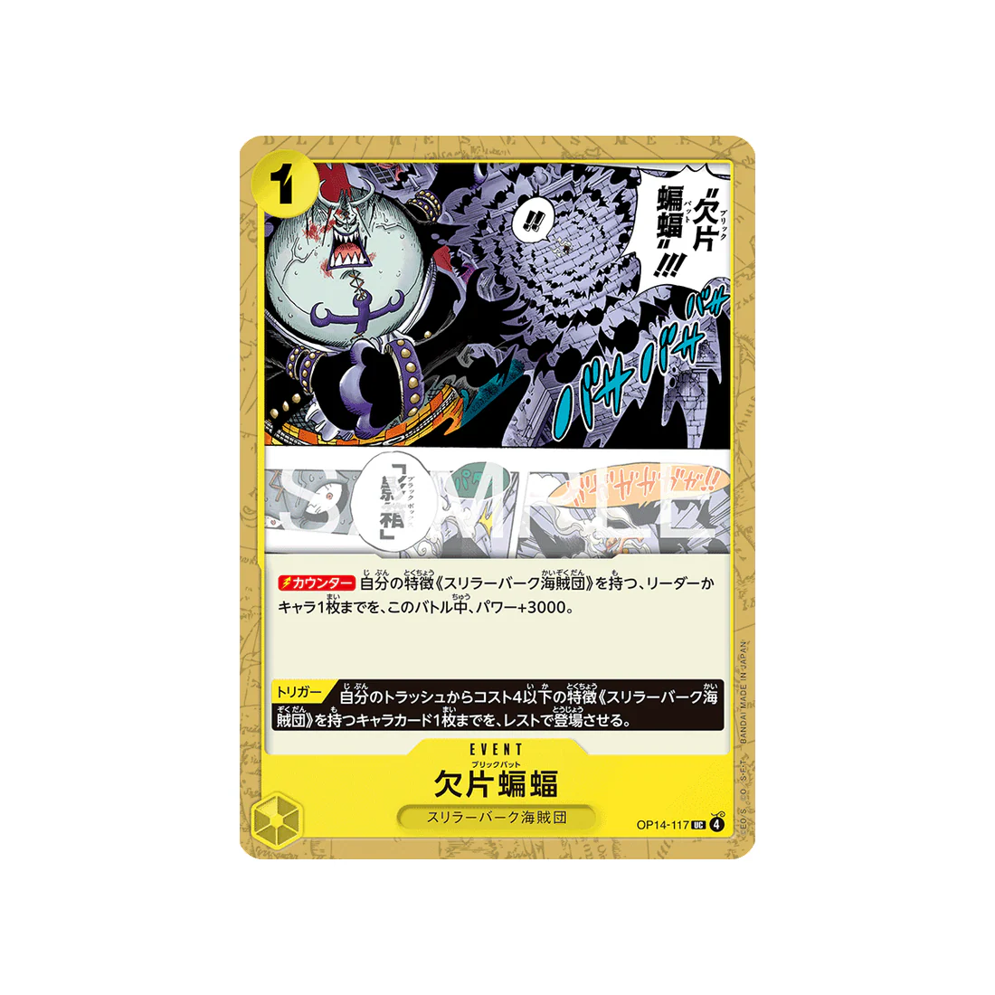 Carte One Piece The Azure Sea’s Seven OP14-117 : Brick Bat